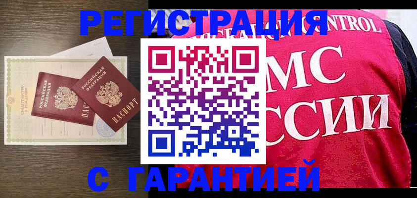 регистрация для школы в Оби