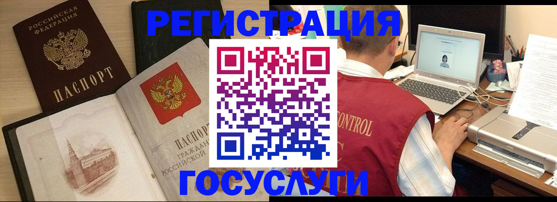 временная регистрация собственник в Оби